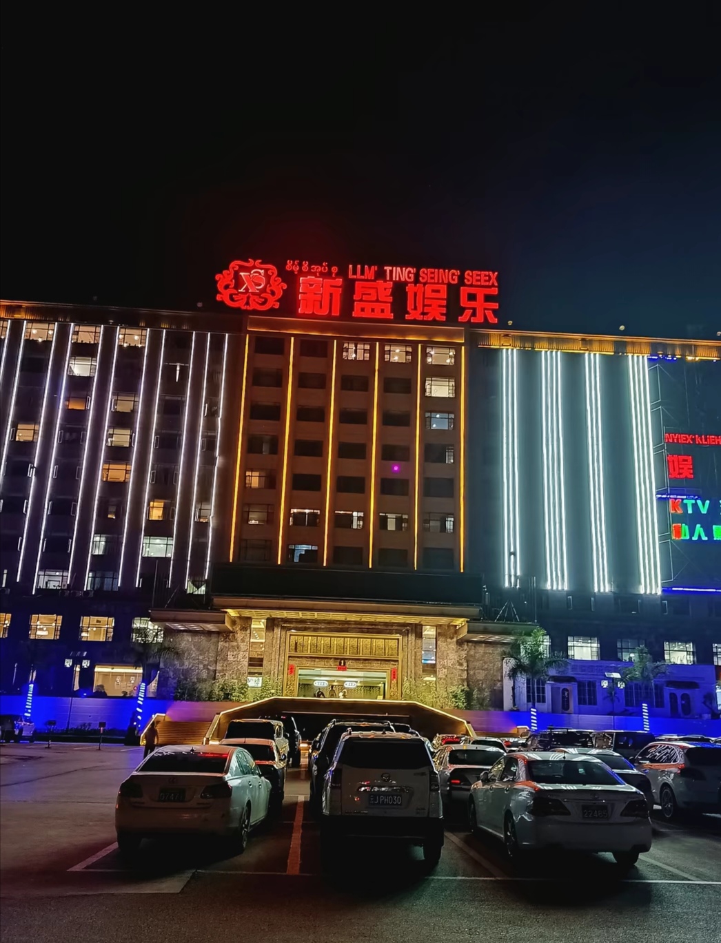 上海新盛娱乐酒店